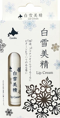 白雪美精 リップクリーム