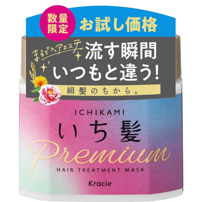 いち髪プレミアム ラッピングマスクお試し 200g