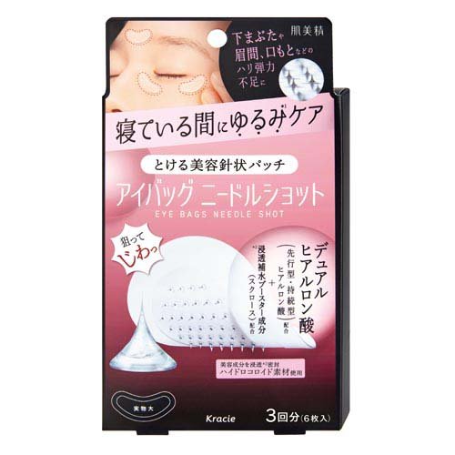 肌美精 アイバッグ ニードルショット(6枚入)