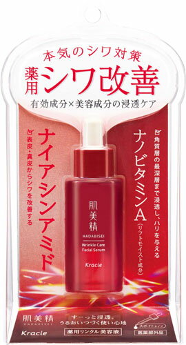 肌美精 薬用リンクル美容液 30ml