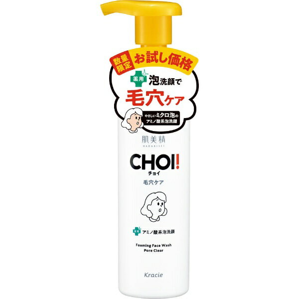 肌美精CHOI 泡FW 毛穴 160g