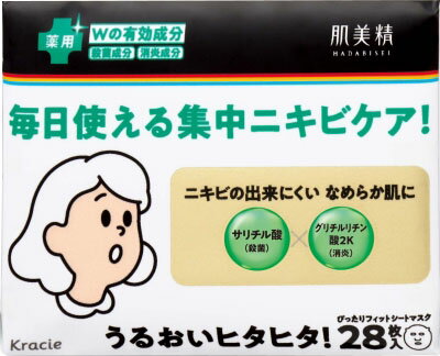 肌美精 CHOI薬用マスク ニキビケア 28枚入