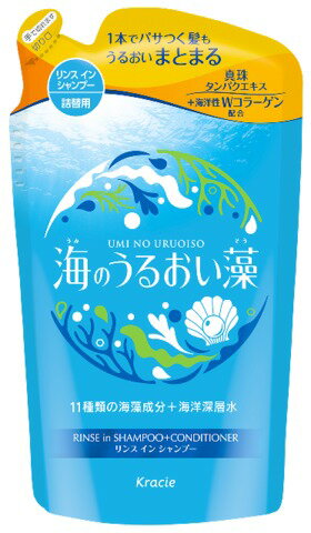海のうるおい藻 うるおいケアリンスインシャンプー 詰替用