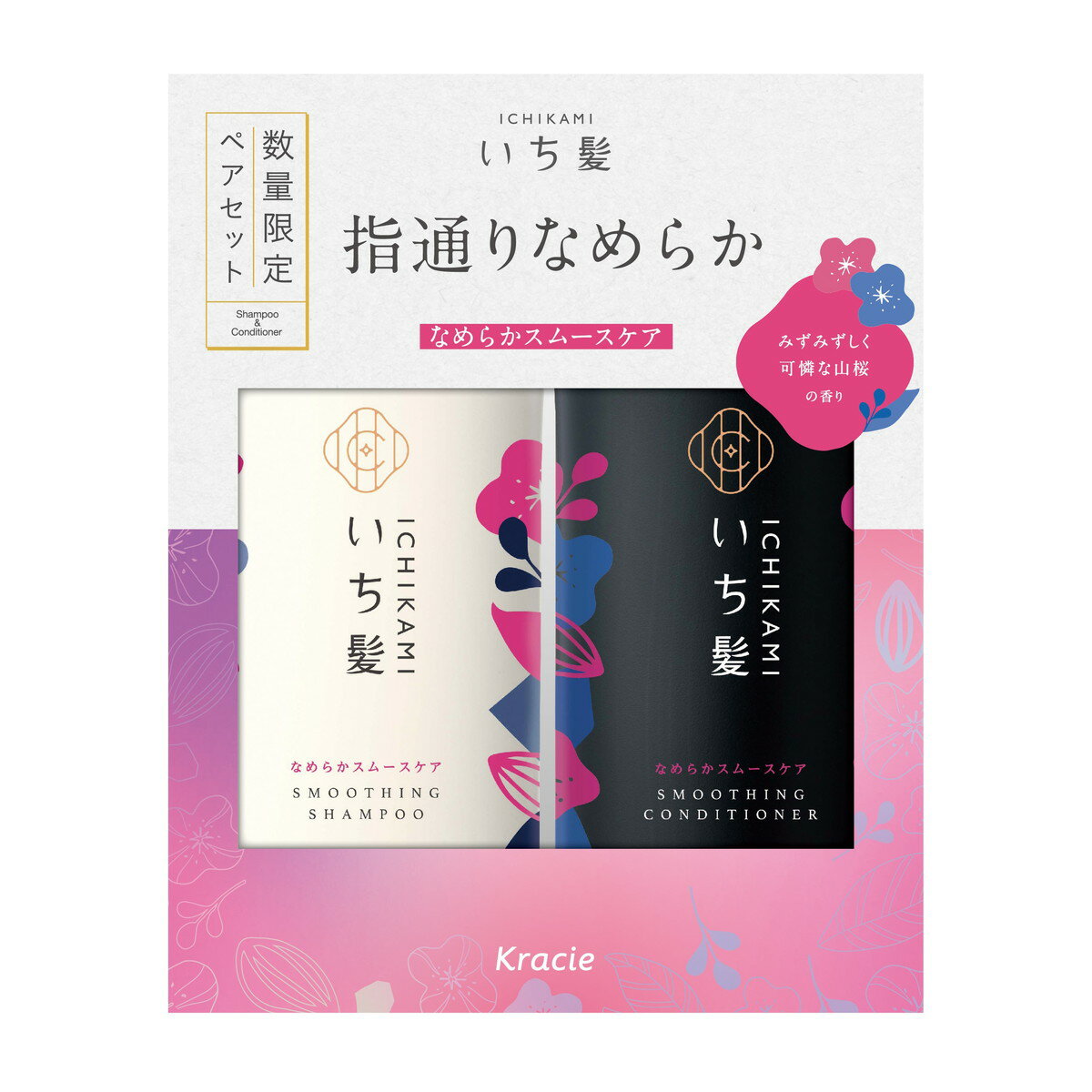 クラシエ いち髪 なめらかスムースケア ペアセット