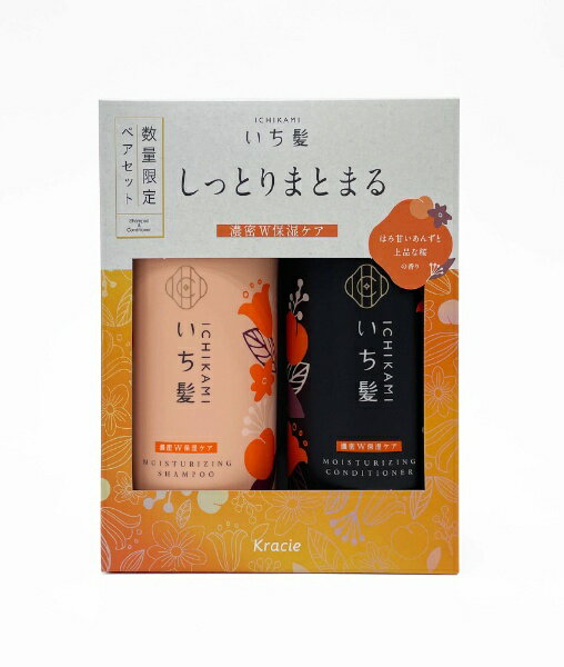 クラシエ いち髪 濃密W保湿 ペアセット