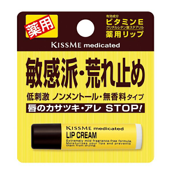 キスミー 薬用リップクリーム(2.5g)