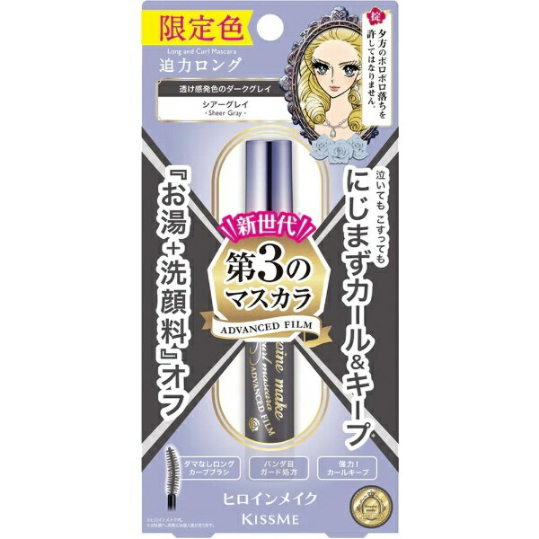 伊勢半｜ISEHAN キスミー ヒロインメイク ロング＆カールマスカラ アドバンストフィルム 58 シアーグレイ 限定の商品画像