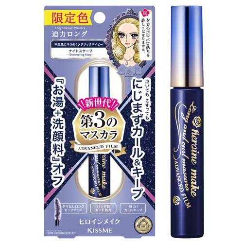ヒロインメイク ロング＆カールマスカラ アドバンストフィルム 59(6g)の商品画像