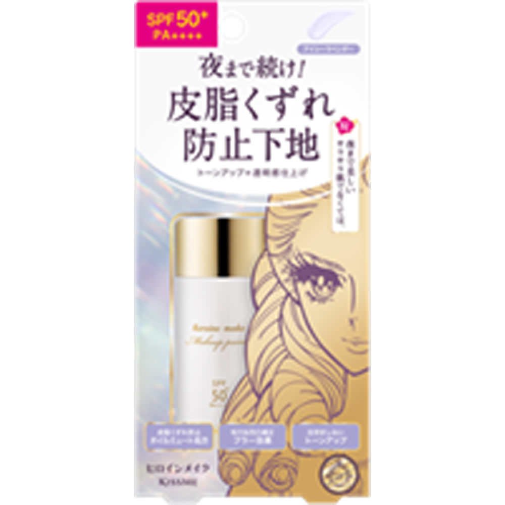 ヒロインMSP ブラーラスティングベース 01の商品画像