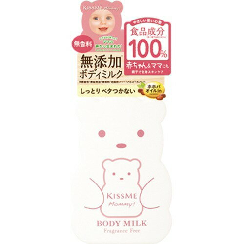 マミー ボディミルク 無香料(200g)