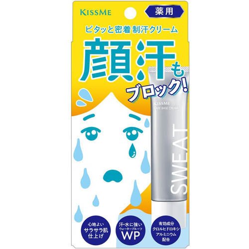 キスミー 薬用制汗クリーム(30g)