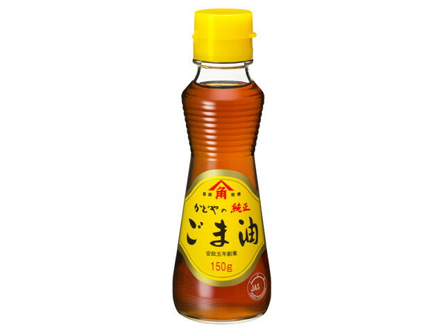 かどや製油 かどや製油　金印純正ごま油　１５０ｇ
