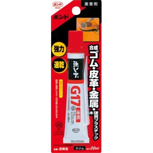 ボンド G17速乾 13053(20mL)