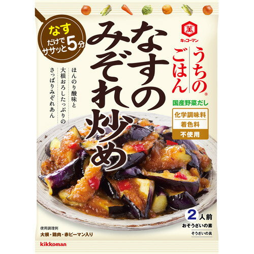 うちのごはん なすのみぞれ炒め(135g)