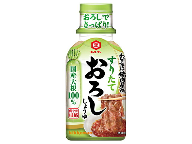 キッコーマン わが家　すりたておろししょうゆ　１９０ｇ