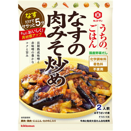 キッコーマンうちのごはん なすの肉みそ炒め(145g)