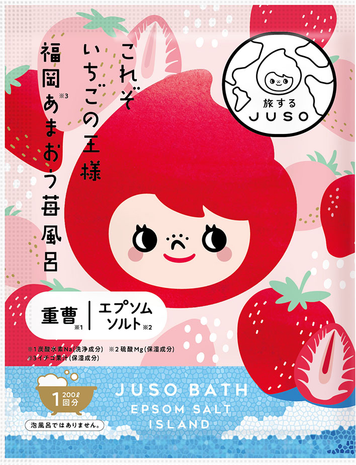 旅するJUSO BATH POWDER 福岡苺