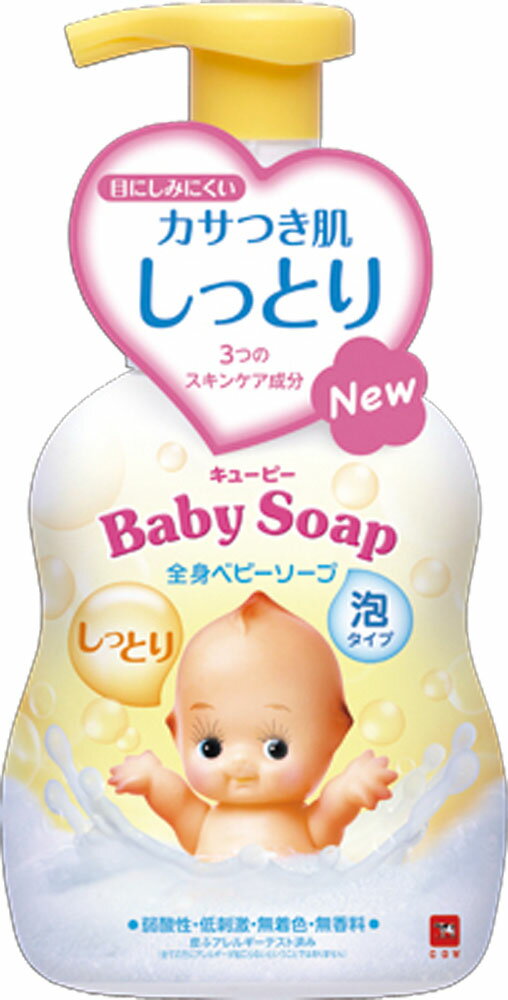 キューピー ベビー全身泡ソープ しっとり ポンプ付 400ml