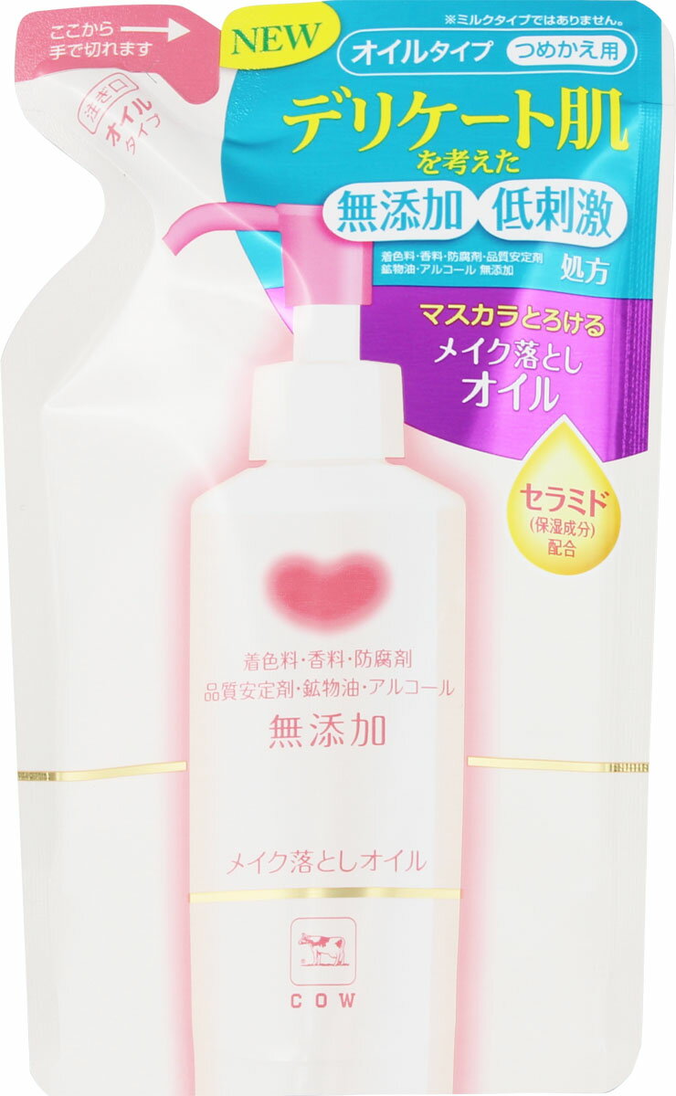 カウブランド 無添加メイク落としオイル 詰替用 130mL
