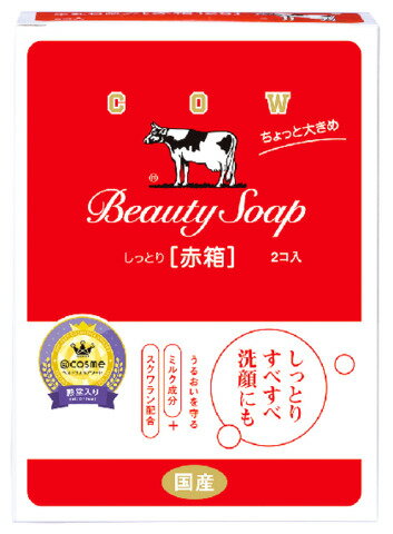 カウブランド赤箱 ちょっと大きめ 2コ入(@コスメデザイン)
