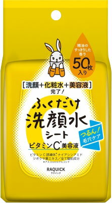 ラクイック ふくだけ洗顔水シート ビタミンC美容液 50枚