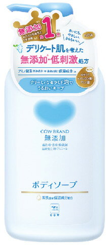カウブランド 無添加ボディソープ ポンプ付(NEWアリ) 500ml