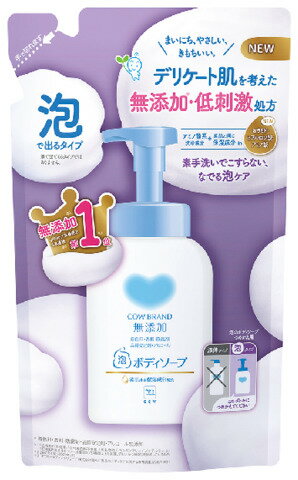 カウブランド 無添加泡のボディソープ 詰替用(NEWアリ) 450ml