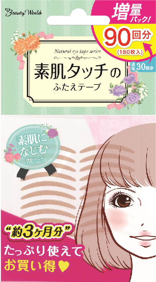 ナチュラルアイテープバリューパック
