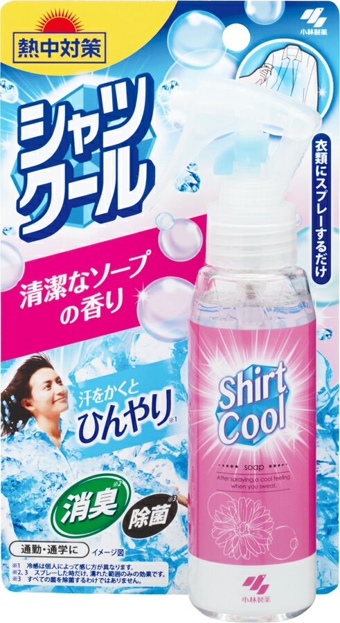 熱中対策 シャツクール 清潔なソープの香り 100ml