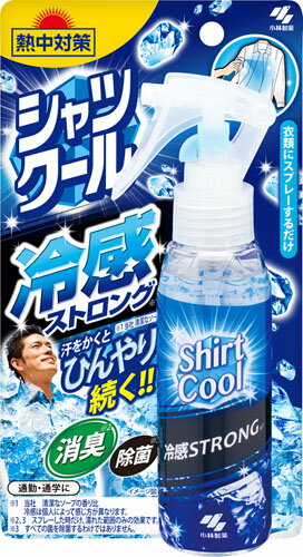 熱中対策 シャツクール 冷感ストロング 100ml