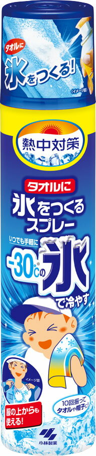 熱中対策 タオルの氷をつくるスプレー 230ml