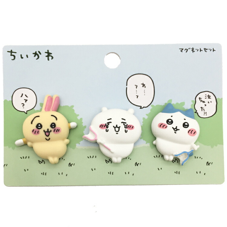 ちいかわ　マグネット３個セット
