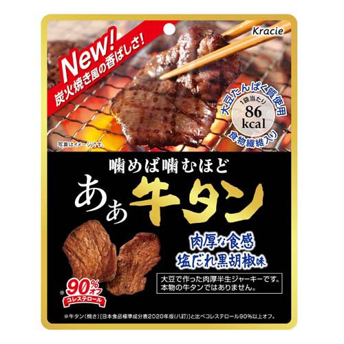 あぁ牛タン(1個)