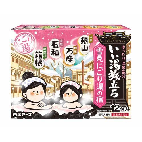 いい湯旅立ち 雪見にごり湯の宿 入浴剤(25g×12包入)の商品画像