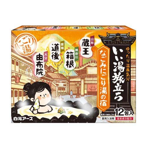 いい湯旅立ち なごみにごり湯の宿 入浴剤(25g×12包入)