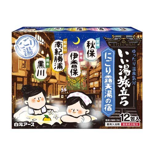 いい湯旅立ち にごり露天湯の宿 入浴剤(25g×12包入)の商品画像