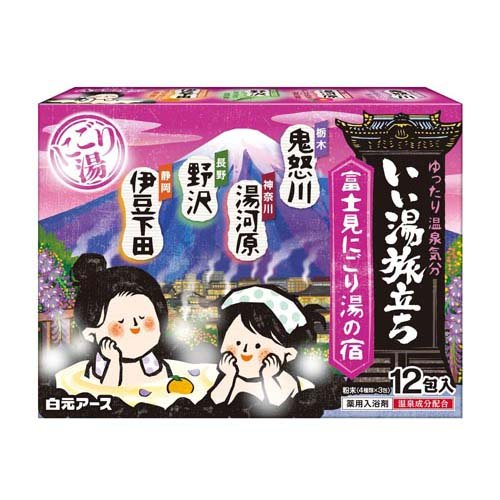 いい湯旅立ち 富士見にごり湯の宿 入浴剤(25g×12包入)