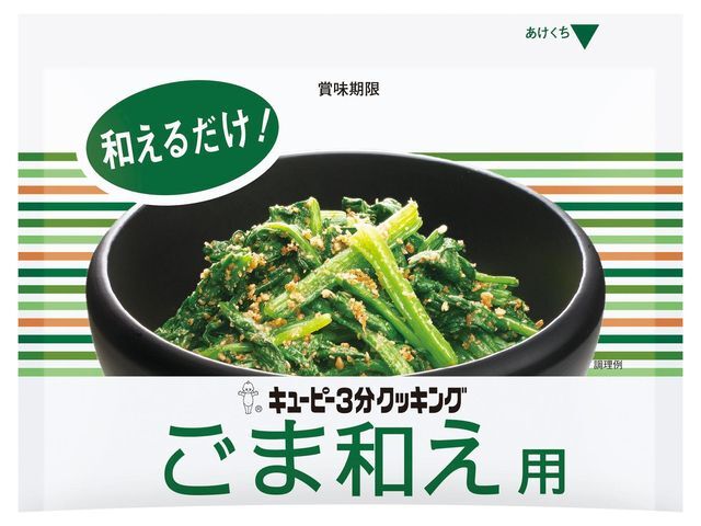 キユーピー 3分クッキング ごま和え用(20g)