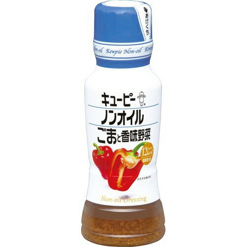 キユーピー ノンオイル ごまと香味野菜(180ml)