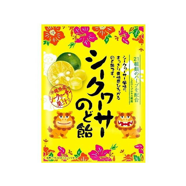加藤製菓 シークワーサーのど飴 58g