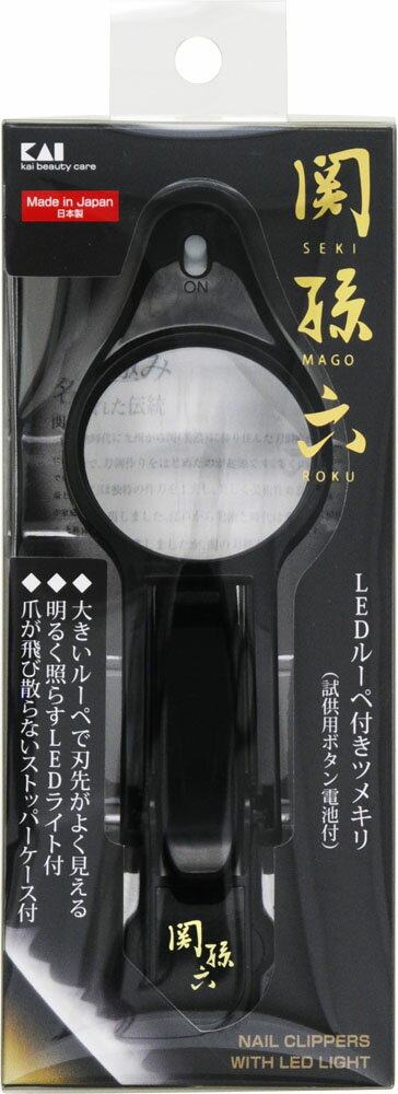 関孫六 LEDルーペ付きツメキリ