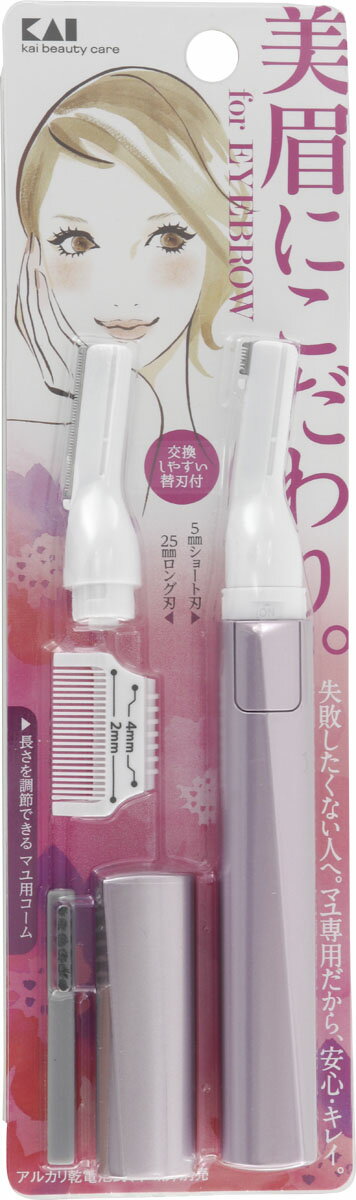 クシ付きマユトリマー 女性用