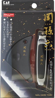 HC3503 関孫六 ツメキリ&ツメヤスリセット