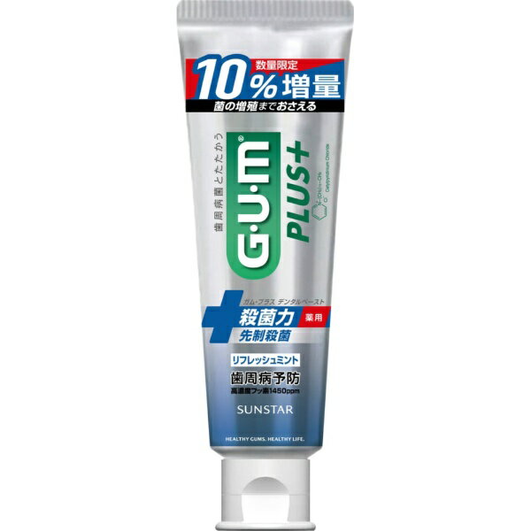 サンスター｜SUNSTAR G・U・M ガム・プラスデンタルペーストリフレッシュミント10%増量
