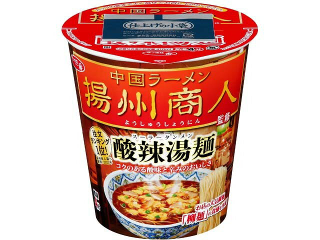 サンヨー食品 サッポロ一番中国ラーメン揚州商人監修酸辣湯麺