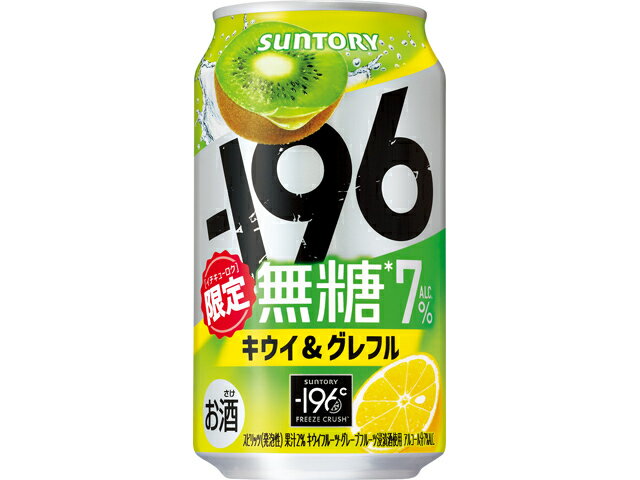 サントリー １９６無糖キウイ＆グレフルＲ