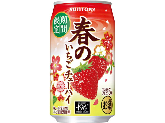 サントリー 春のいちごチューハイＲ