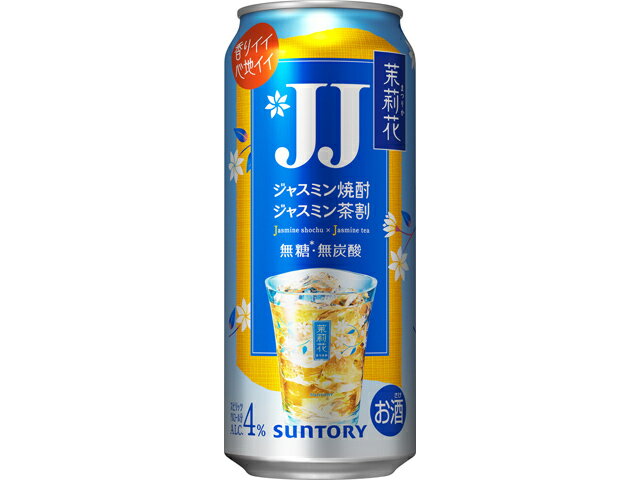 サントリー 茉莉花＜ジャスミン茶割・ＪＪ＞４８０ｍｌ缶