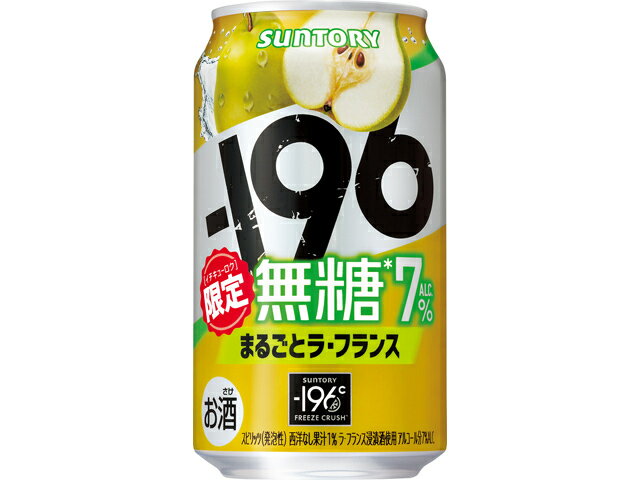 サントリー １９６無糖まるごとラ・フランスＲ