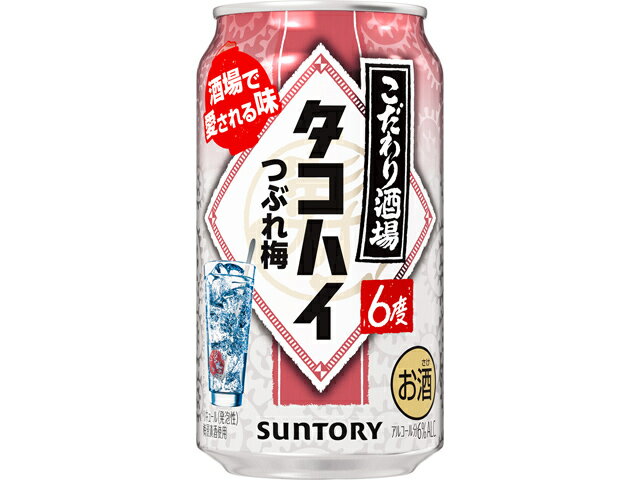 サントリー こだわり酒場のタコハイつぶれ梅Ｒ